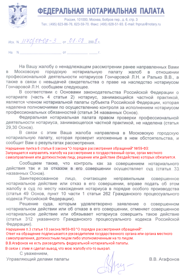 Нотариус вправе совершить нотариальное действие в отношении Нотариус вправе совершить нотариальное действие в отношении